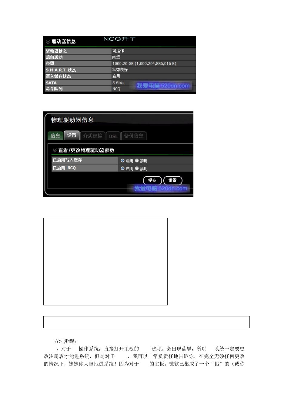 AMD芯片组主板开启AHCI图解教程(三种办法)_第2页
