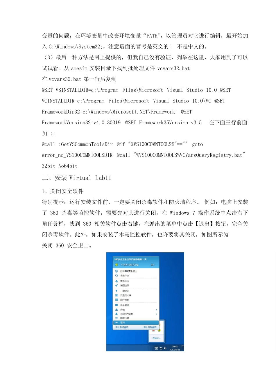 AMESim2012与LMSvirtuallabmotion2011联合仿真_第2页