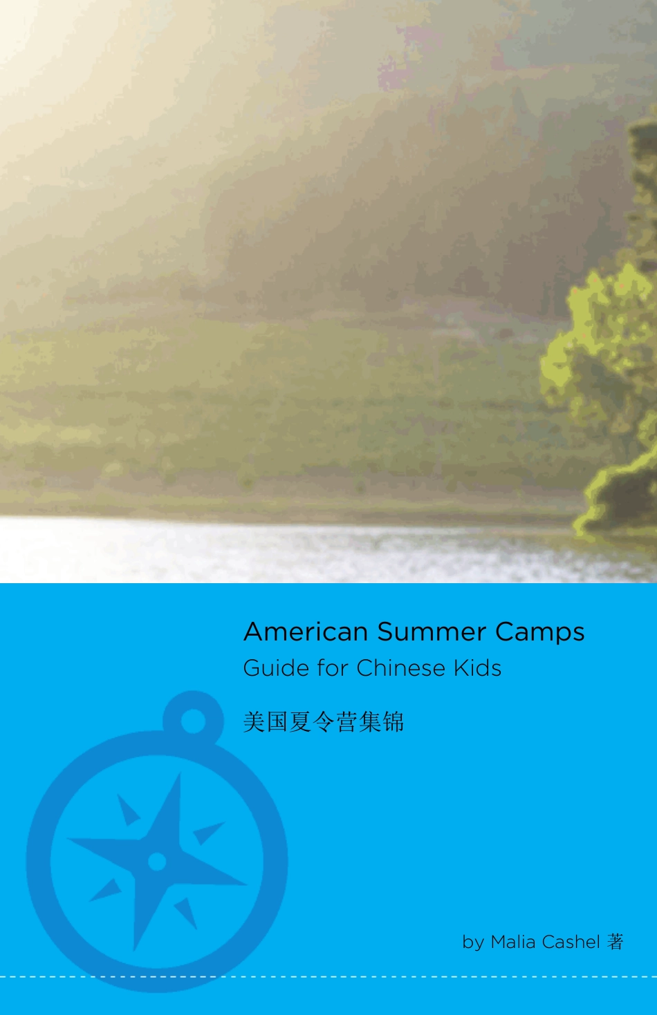 AmericanSummerCamps美国的夏令营指南_第1页