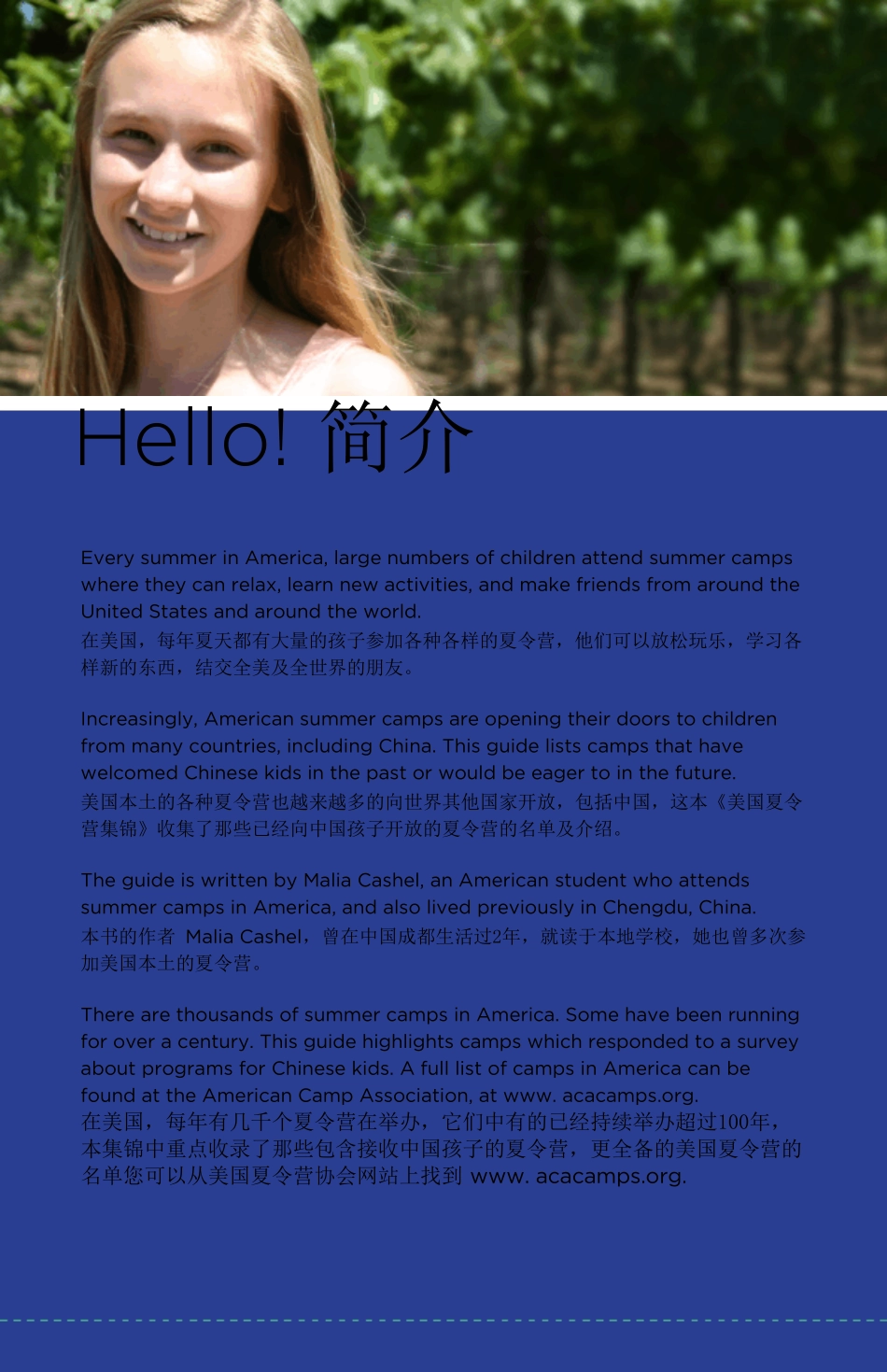 AmericanSummerCamps美国的夏令营指南_第3页