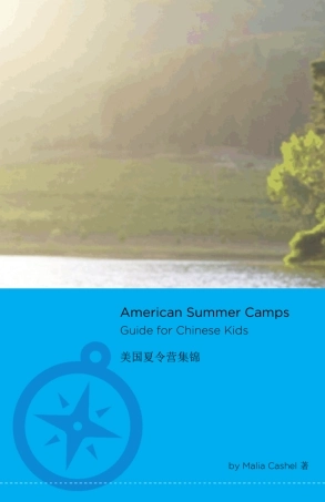 AmericanSummerCamps美国的夏令营指南