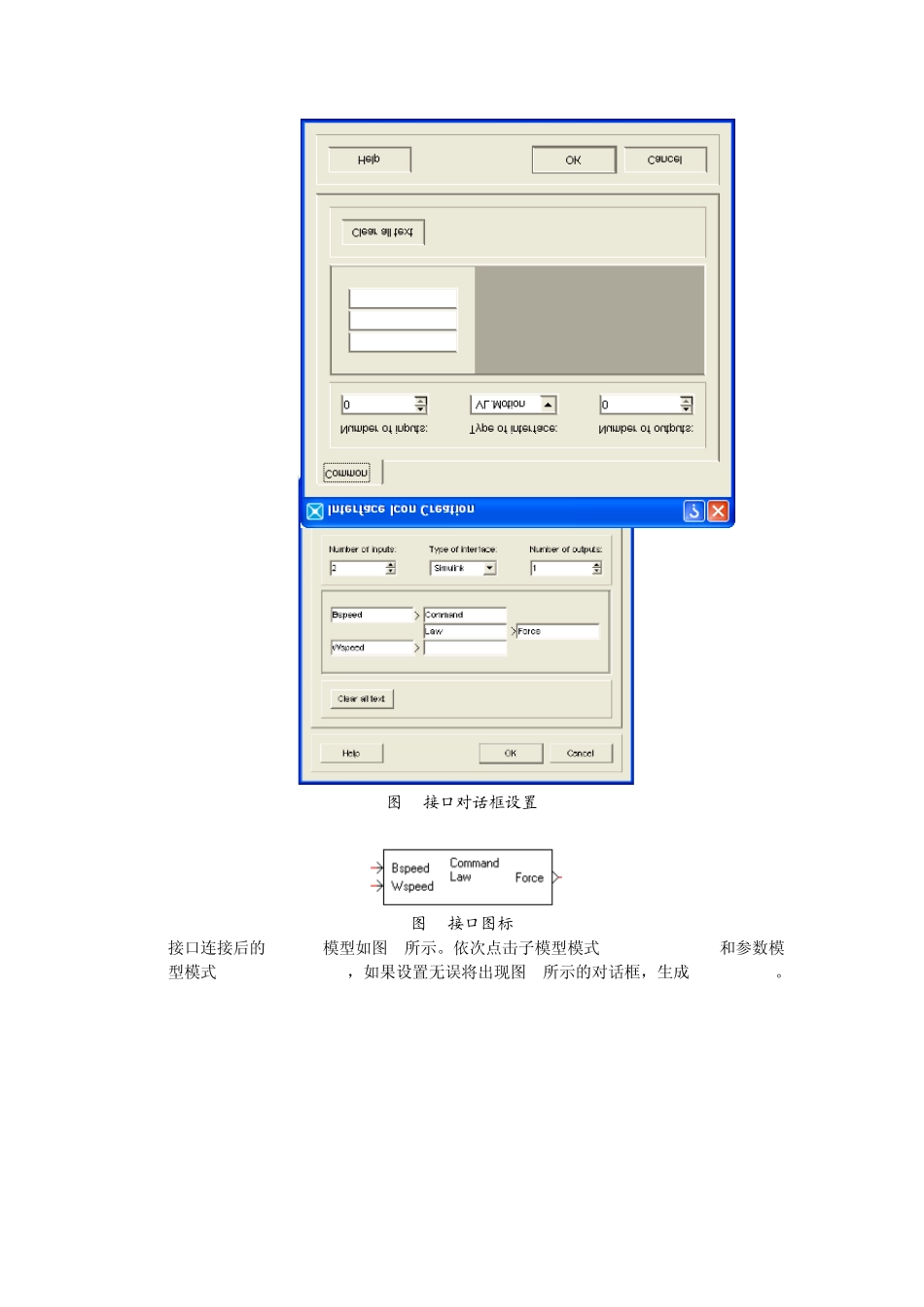 AMESim与Simulink联合仿真设置步骤与实例_第3页