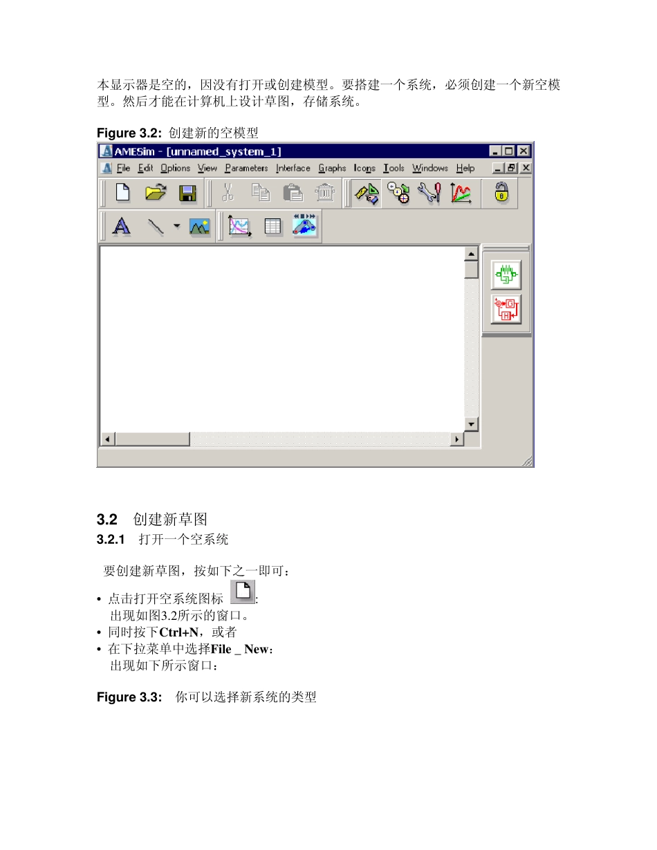 AMESim入门例子_第2页