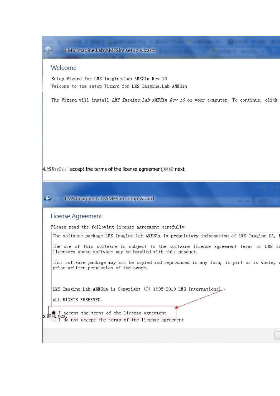 AMESim安装+破解+中文界面切换_第2页