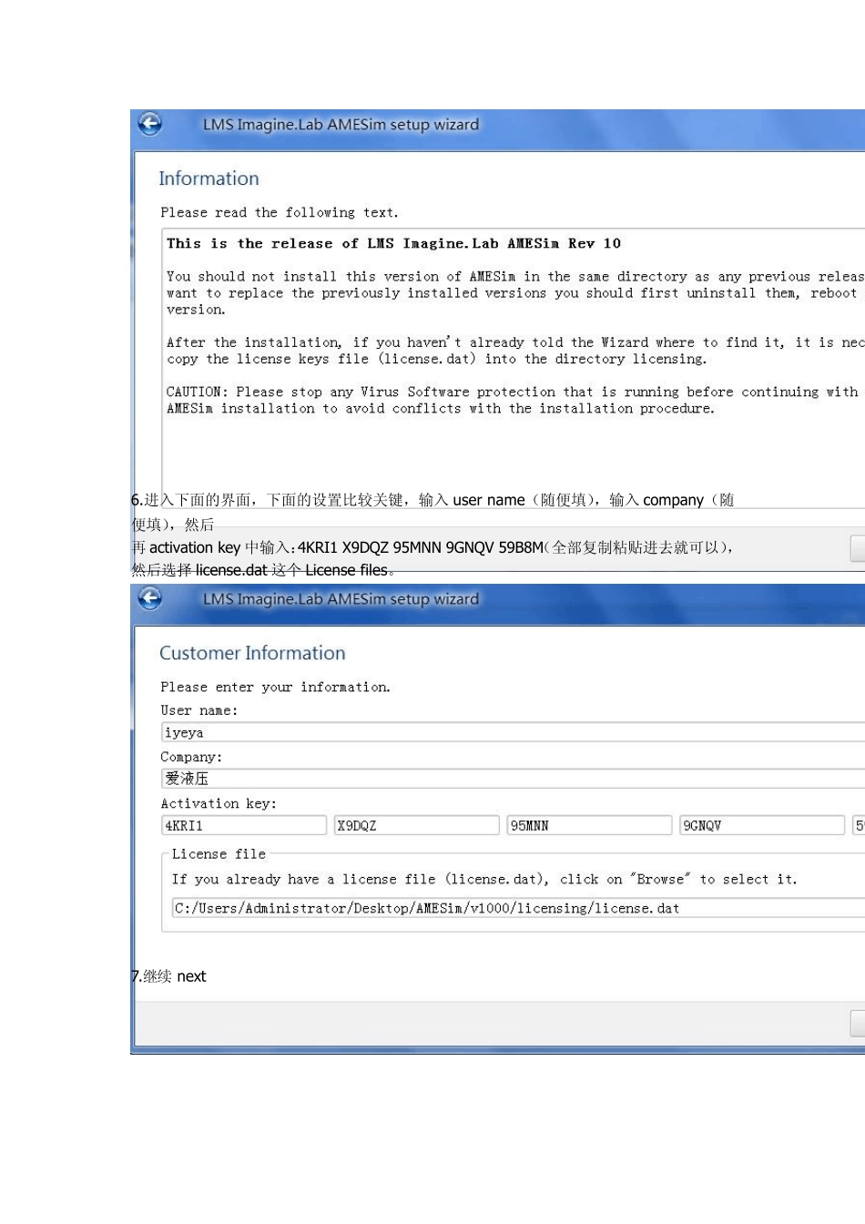 AMESim安装+破解+中文界面切换_第3页