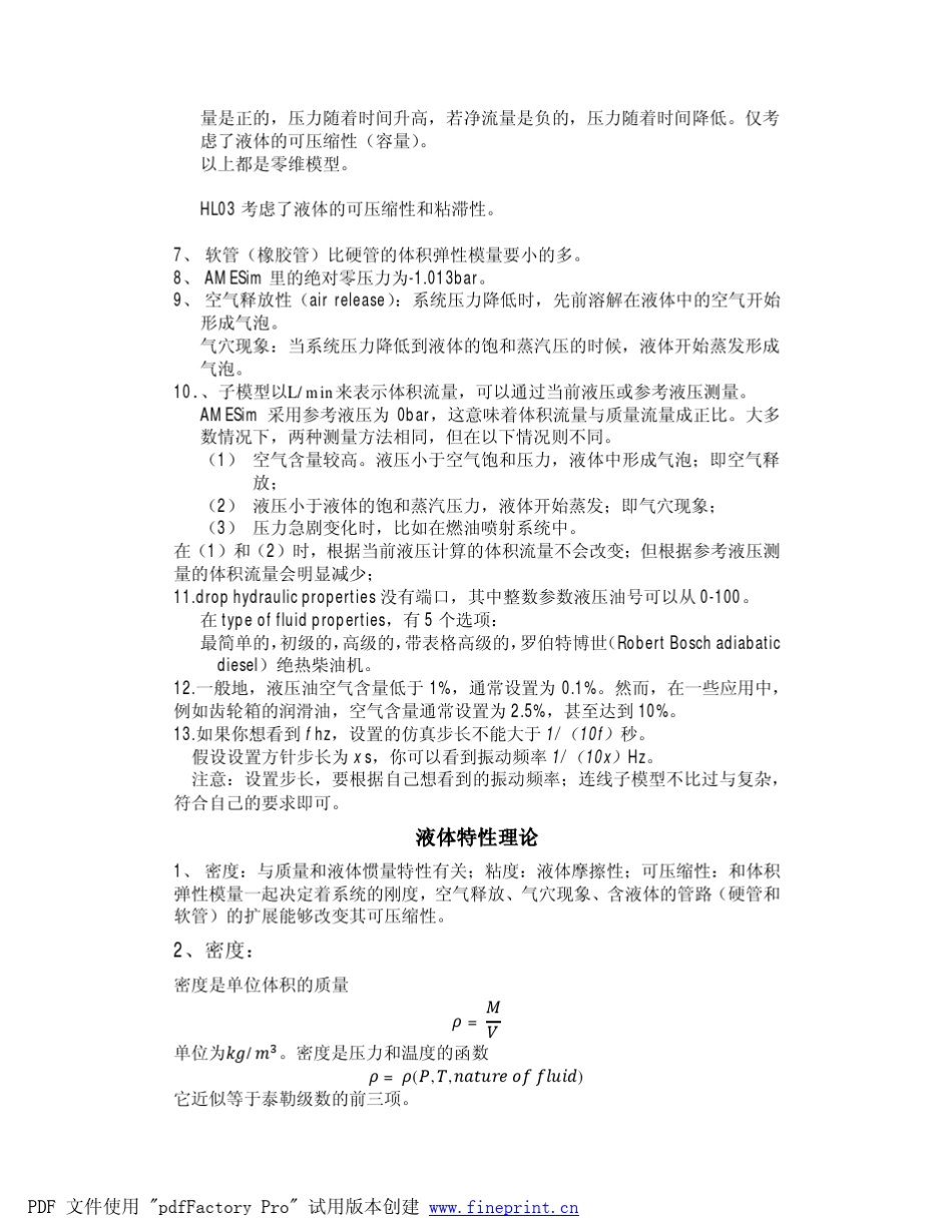 AMESim的液压知识_第2页
