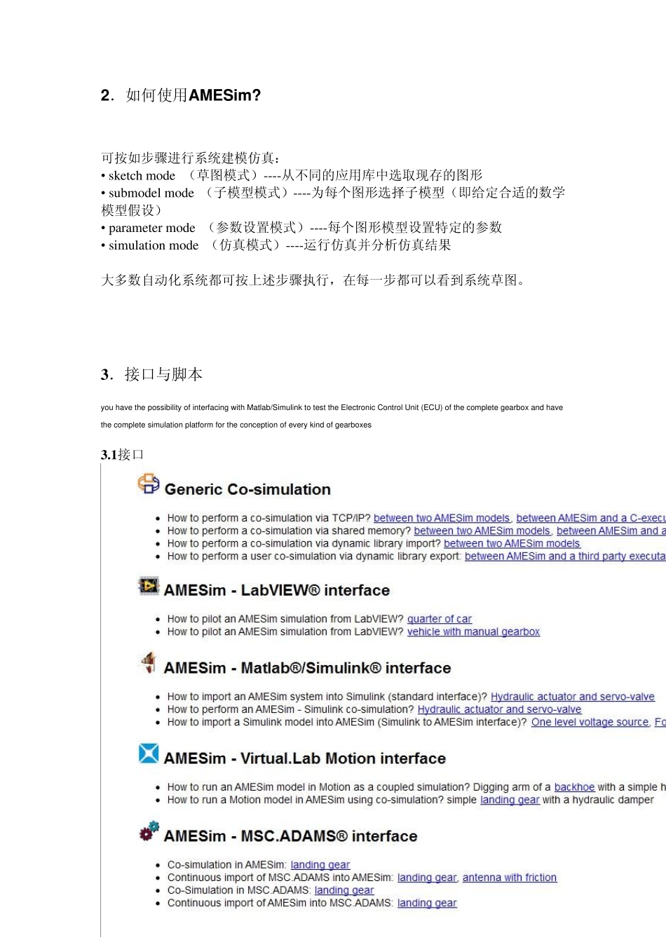 AMESIM简单介绍_第3页