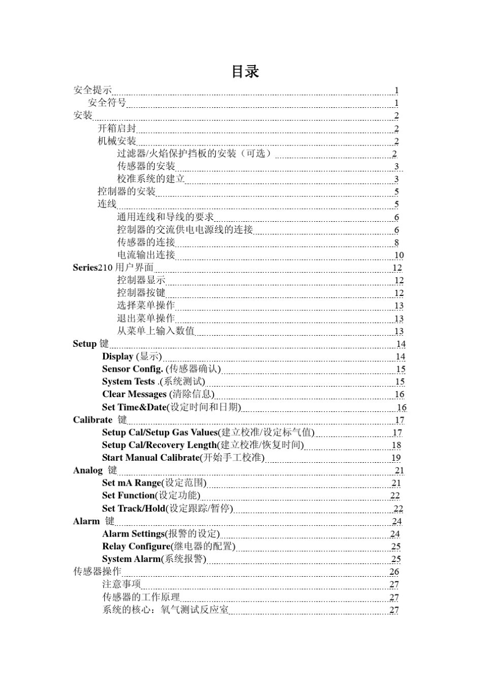 AMETEKWDG210usermanual氧化锆_第2页