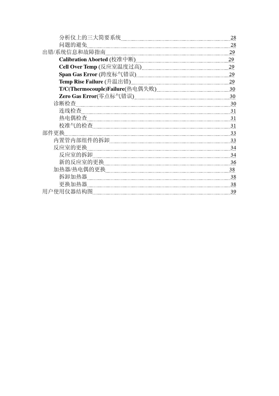 AMETEKWDG210usermanual氧化锆_第3页