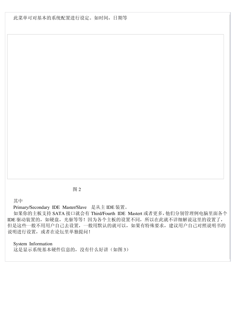 Amibios设置图解教程AMI_第2页