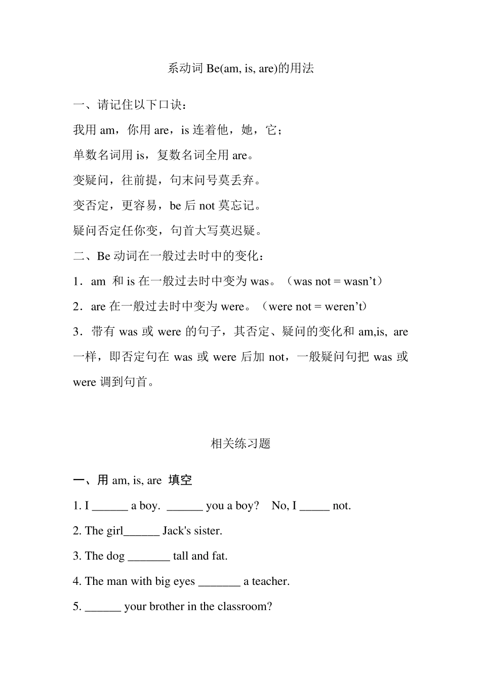 amisare专项练习_第1页