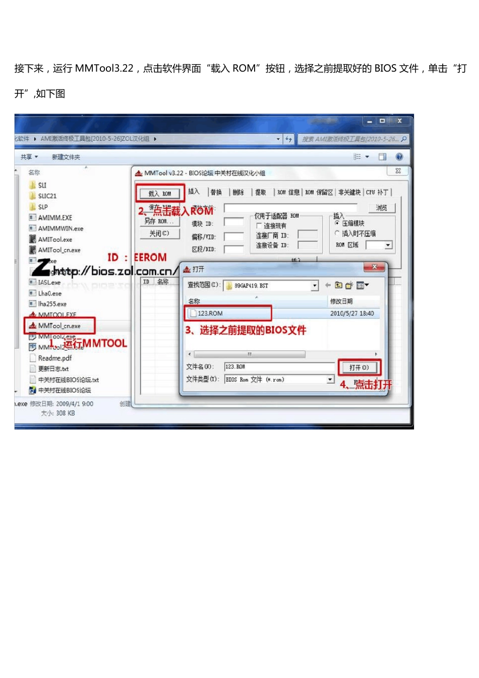 AMI品牌BIOS从提取到修改开机画面全教程_第3页