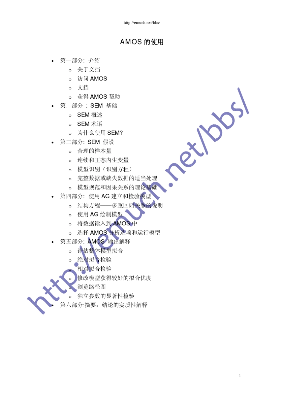 AMOS的使用(中文说明)_第1页