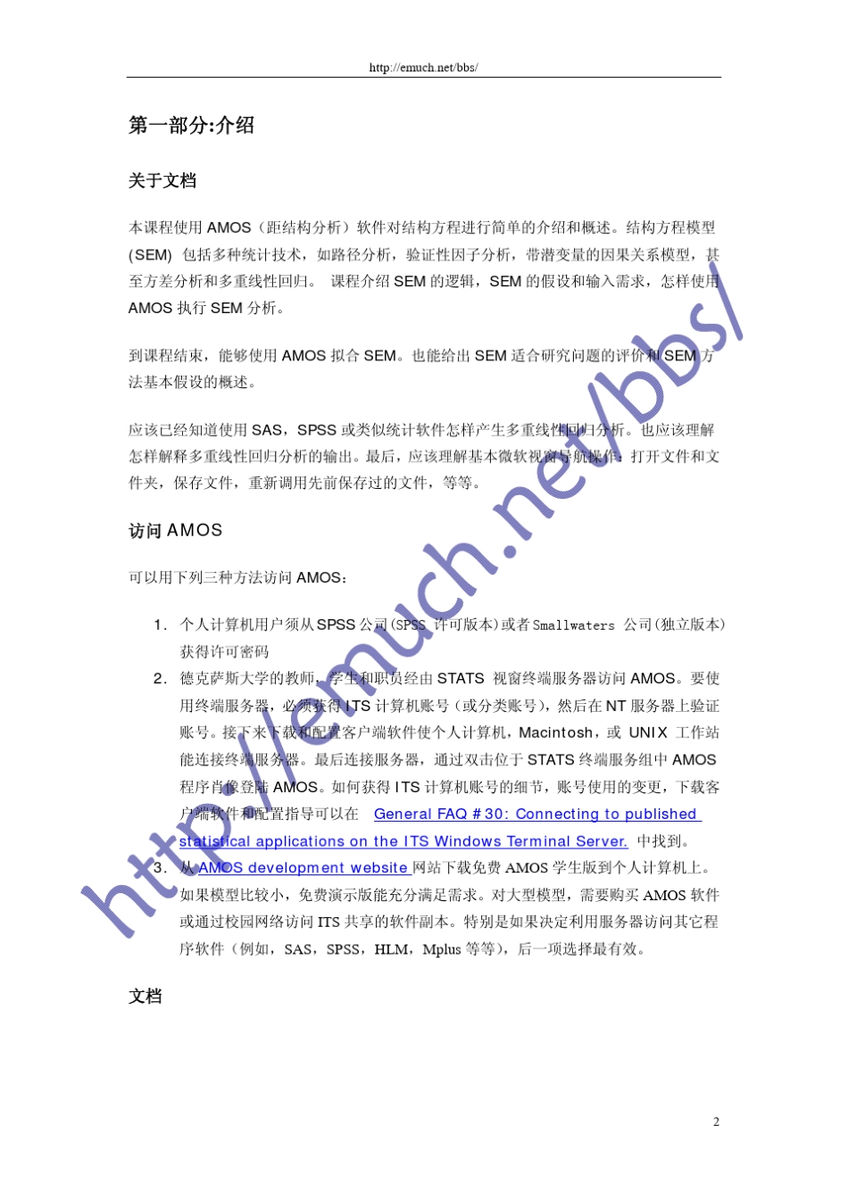 AMOS的使用(中文说明)_第2页