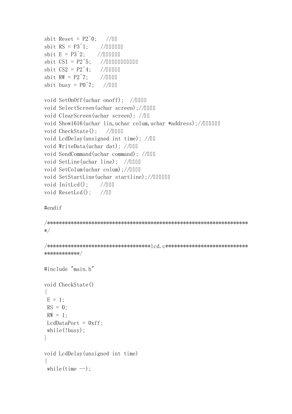 AMPIRE12864显示汉字_第2页