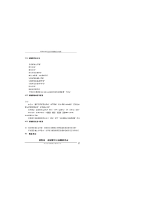 AMPLE安普1000系列变频器说明书