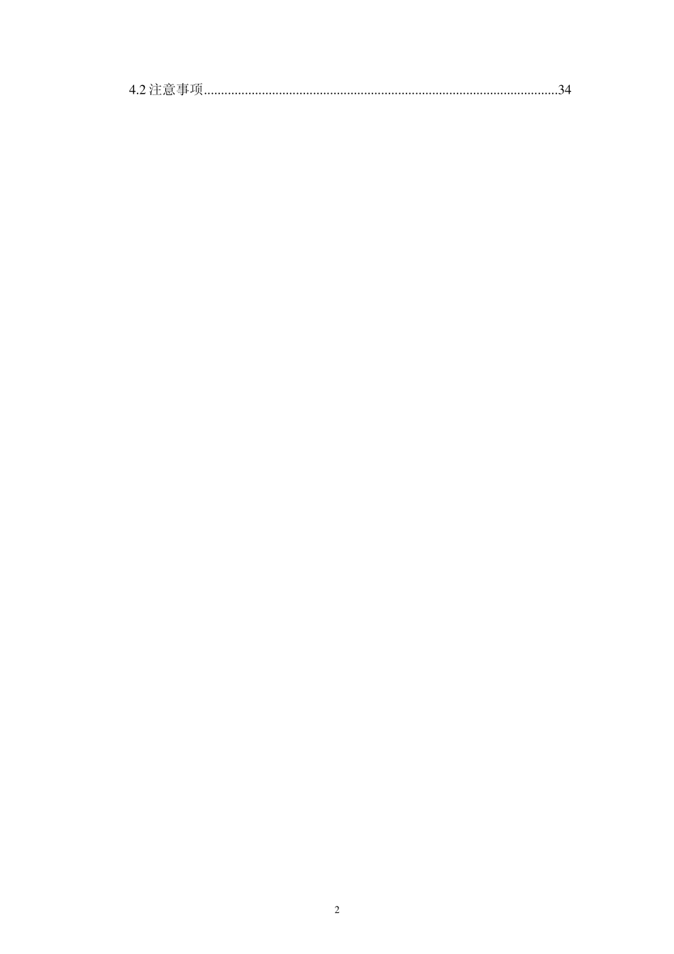 AMT使用说明书重汽自能手自一体变速器_第3页