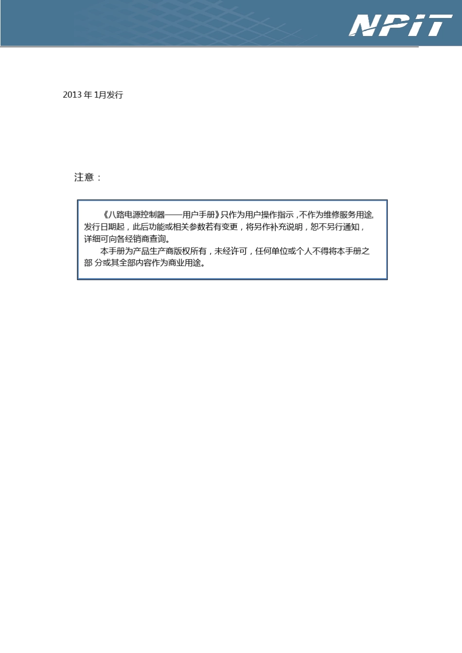 AMX中控NPREL8使用说明书(新继电器箱)_第2页