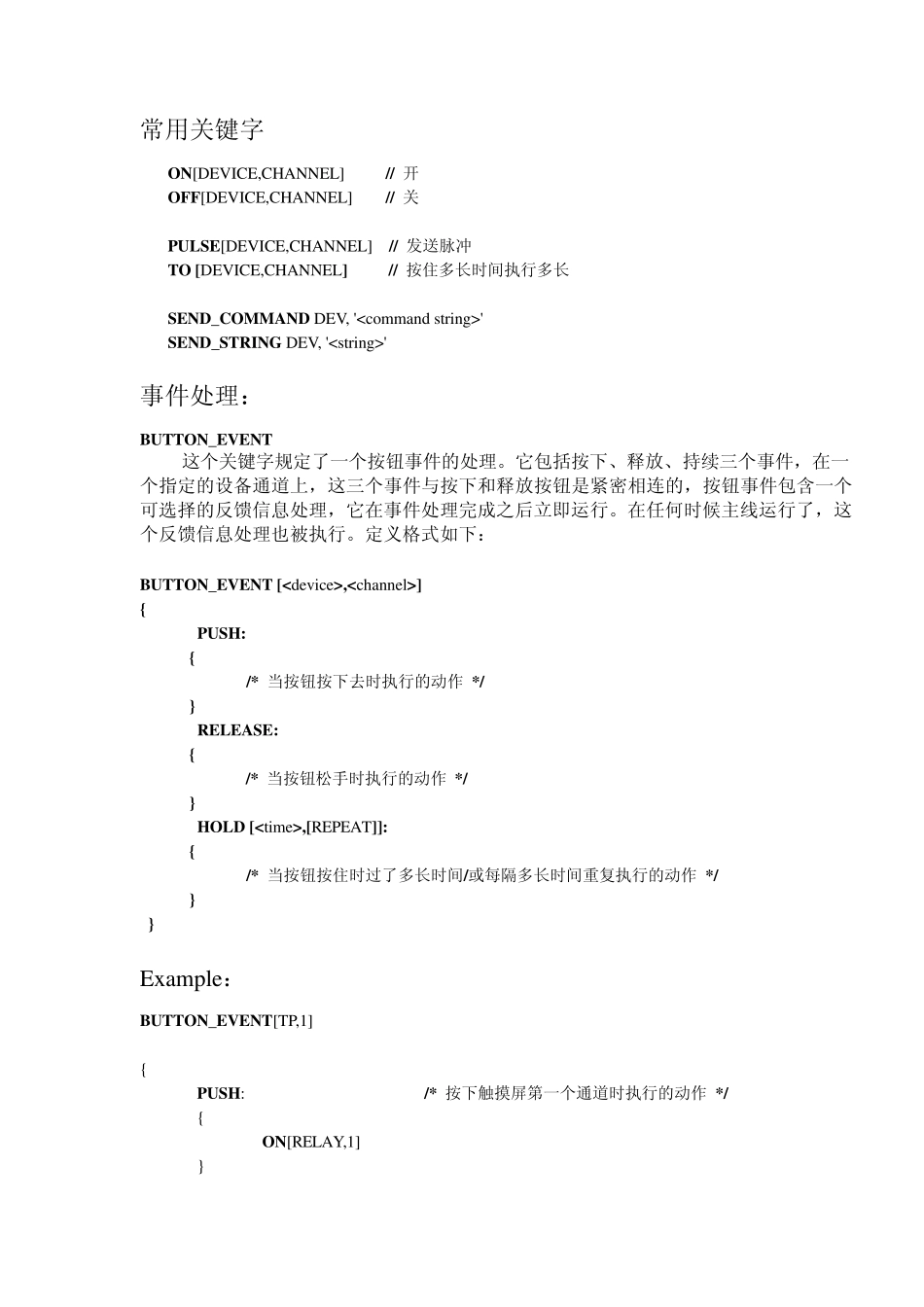 AMX语法功能说明_第2页