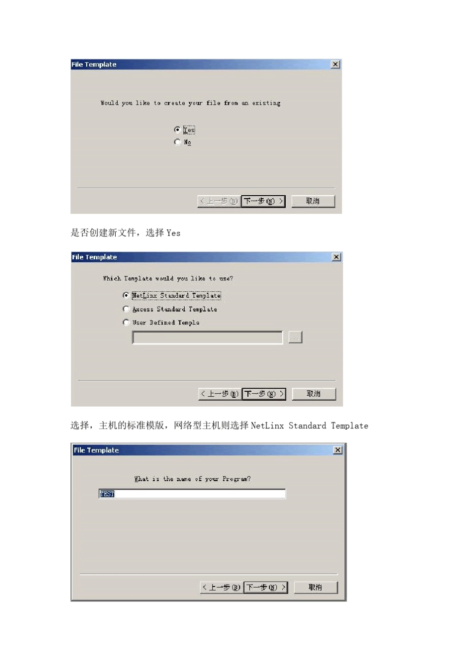 AMX编程软件介绍语法说明及实例_第2页