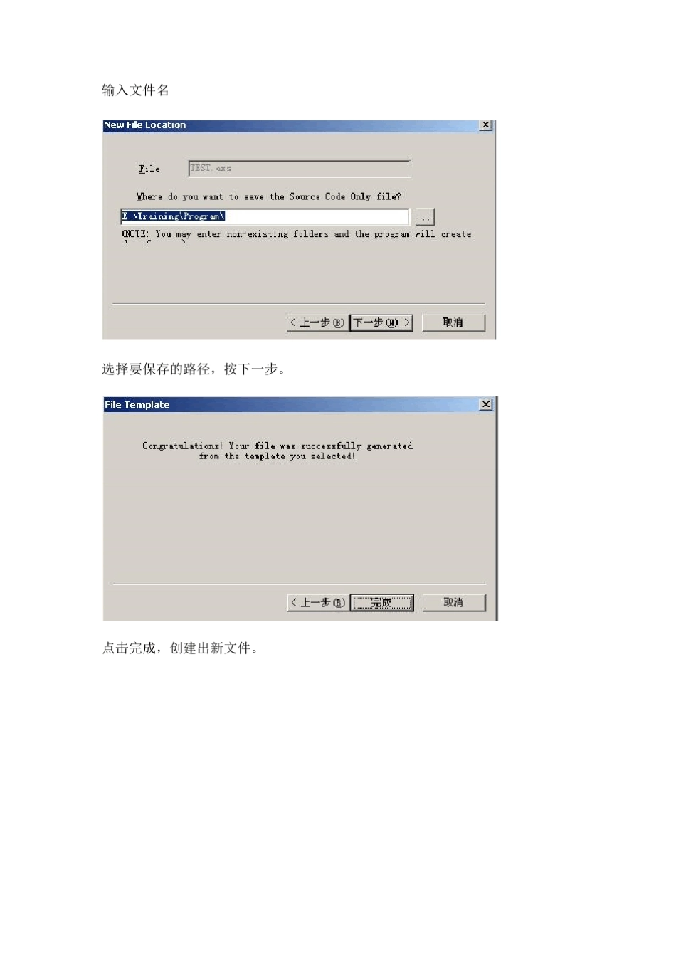 AMX编程软件介绍语法说明及实例_第3页