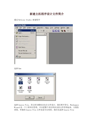 AMX编程软件介绍语法说明及实例