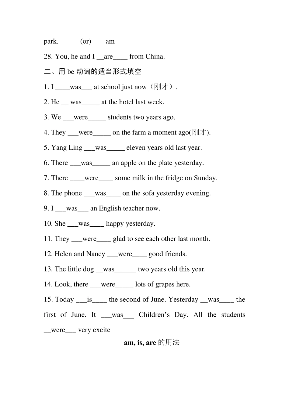 am_is_are专项练习_第3页
