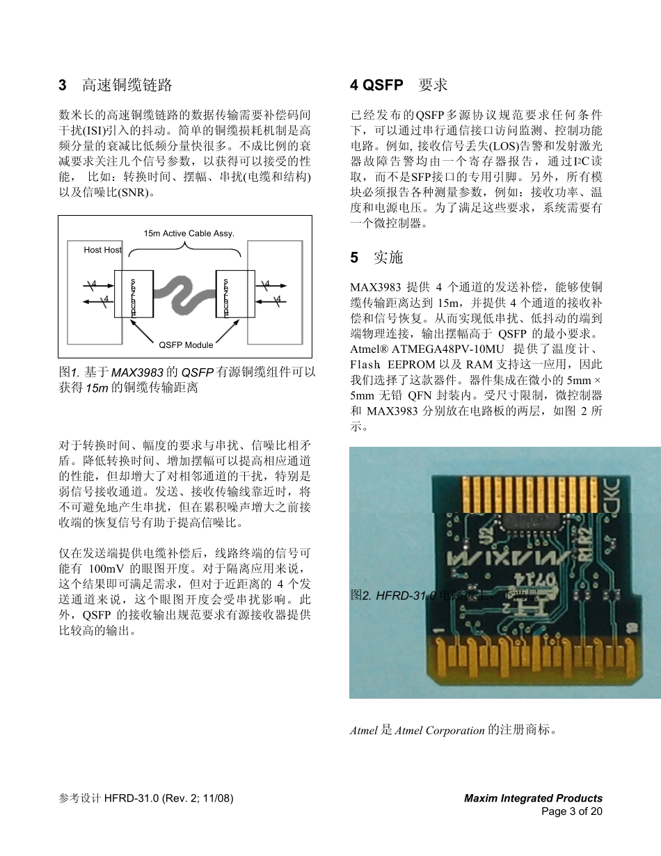 AN4138C(20G四通道SFP有源铜缆组件)_第3页