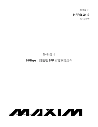 AN4138C(20G四通道SFP有源铜缆组件)