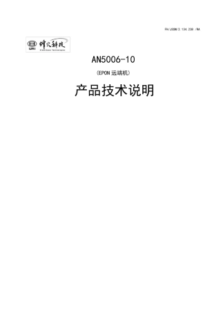 AN500610产品介绍