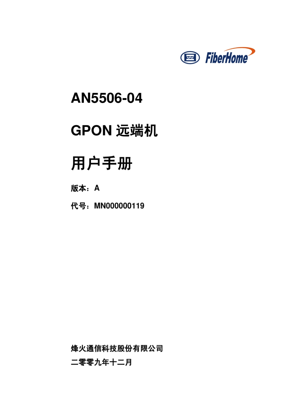 AN550604用户手册_第1页