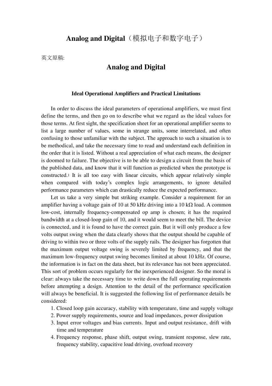 AnalogandDigital(模拟电子和数字电子)电子信息专业英语文章_第1页