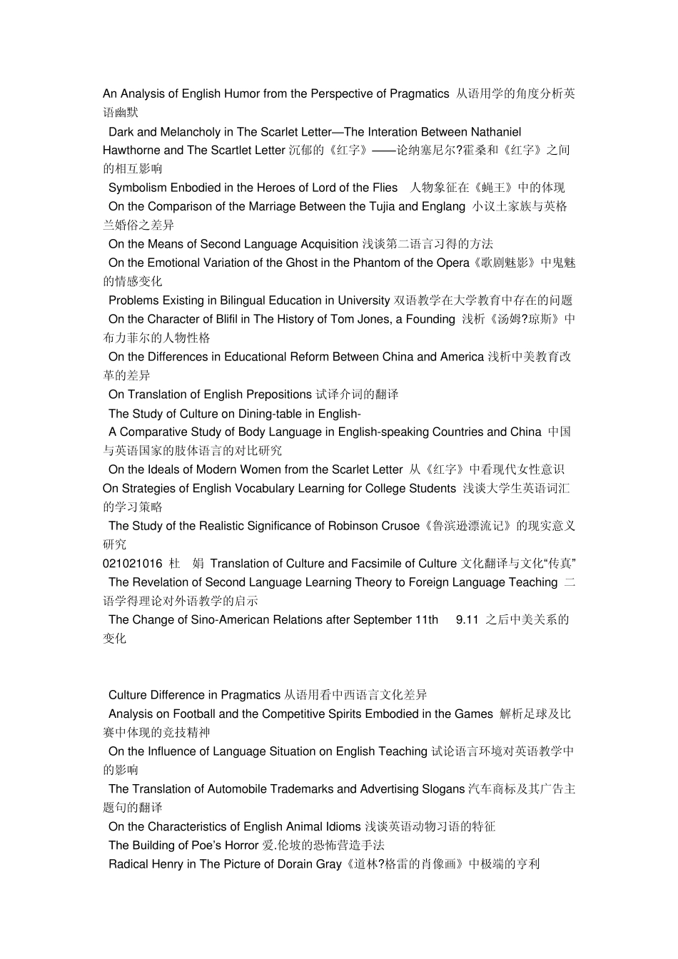 AnAnalysisofEnglishHumorfromthePerspectiveofPragmatics从语用学的角度分析英语幽默_第1页