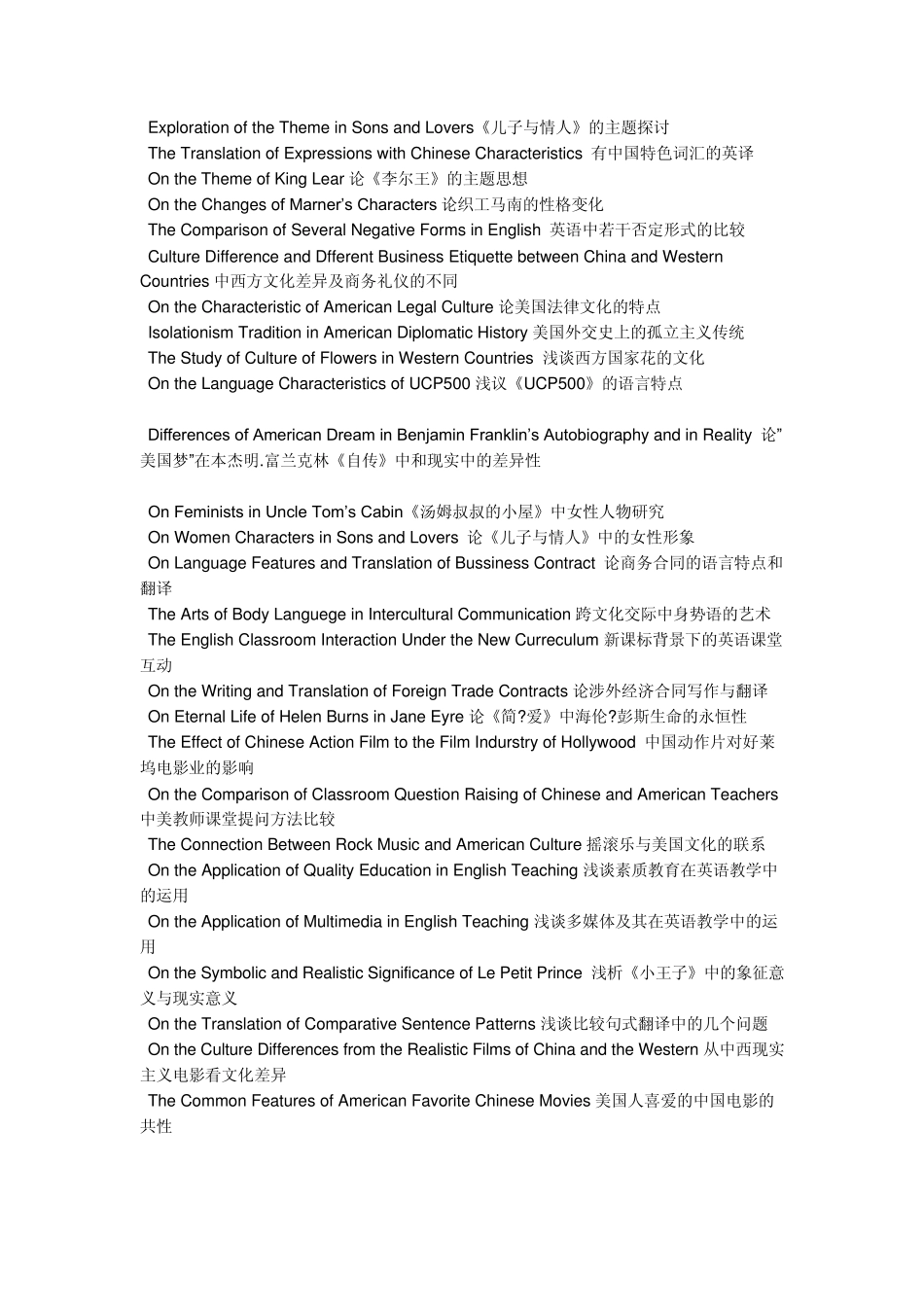 AnAnalysisofEnglishHumorfromthePerspectiveofPragmatics从语用学的角度分析英语幽默_第2页