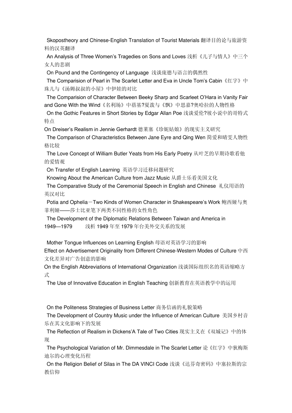 AnAnalysisofEnglishHumorfromthePerspectiveofPragmatics从语用学的角度分析英语幽默_第3页