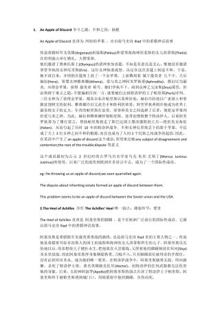 AnAppleofDiscord争斗之源