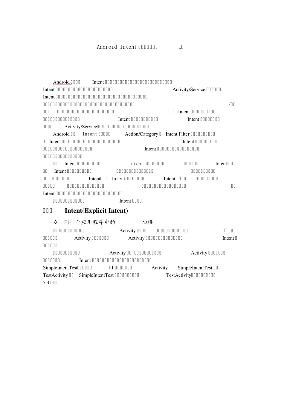 Android+Intent机制实例详解_第1页