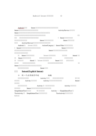 Android+Intent机制实例详解
