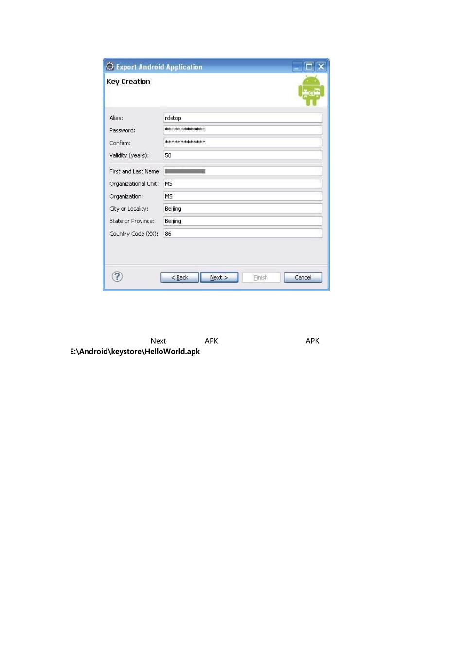 androidapk安装包的制作过程图解_第3页