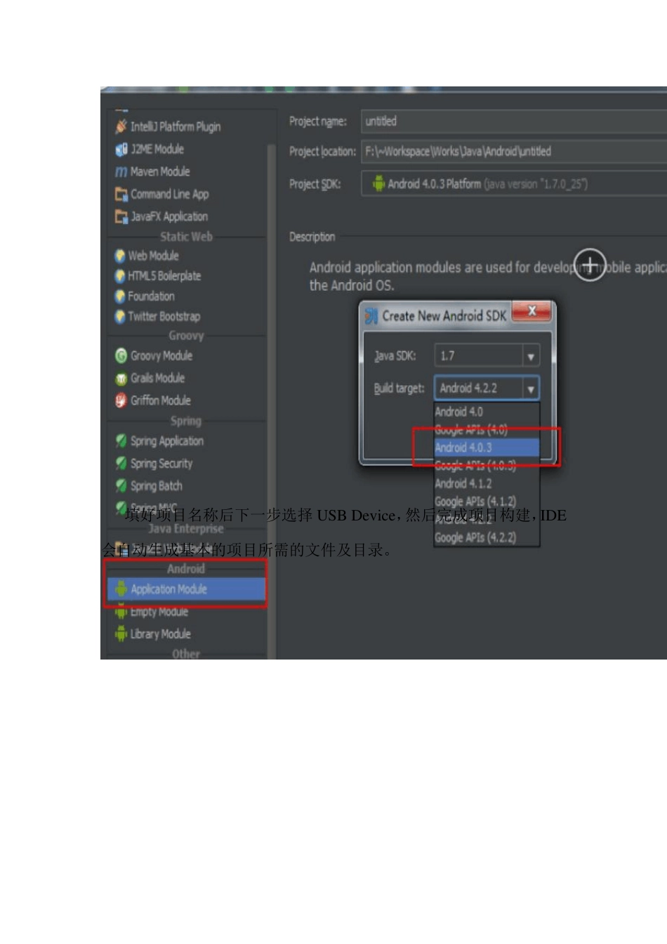 AndroidAPP开发入门教程_新手必学_第3页