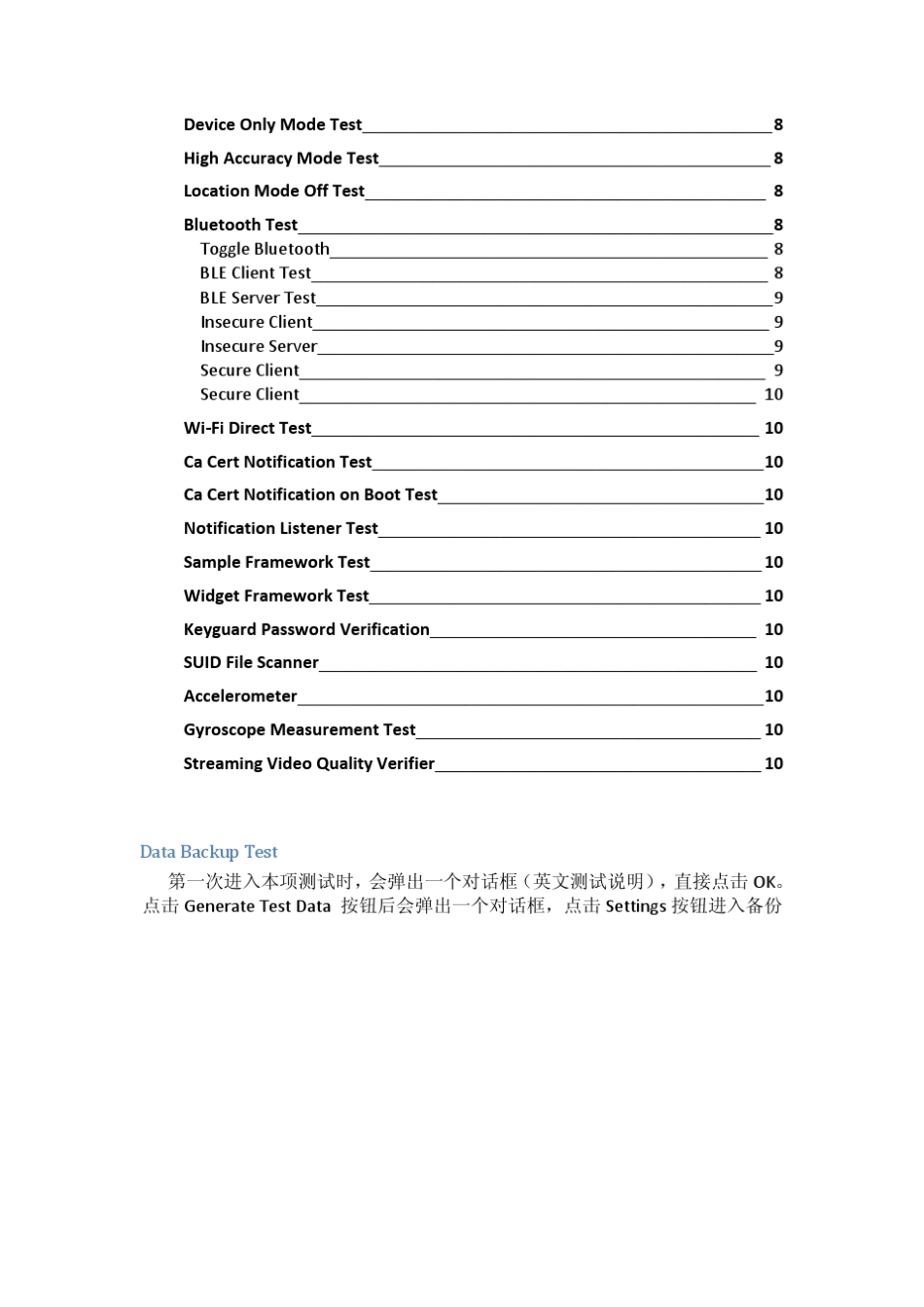androidctsverifier4.4_r3测试办法总结_第2页