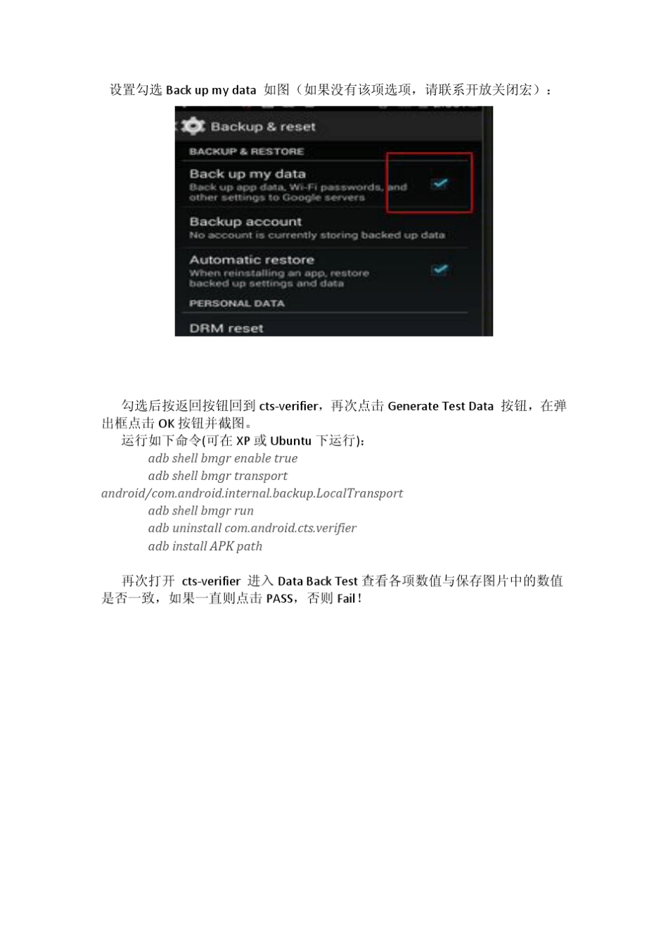 androidctsverifier4.4_r3测试办法总结_第3页