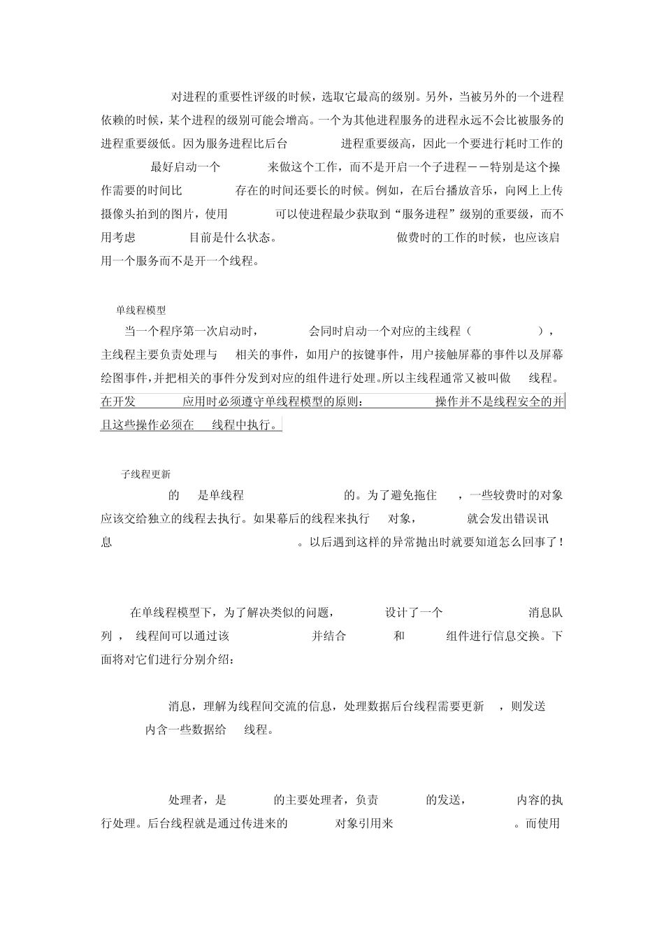 AndroidHandleThread_第2页