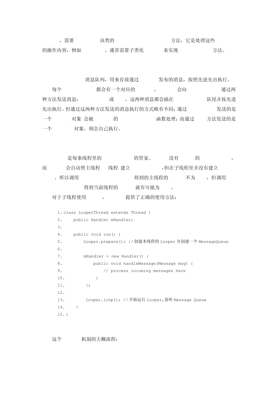 AndroidHandleThread_第3页