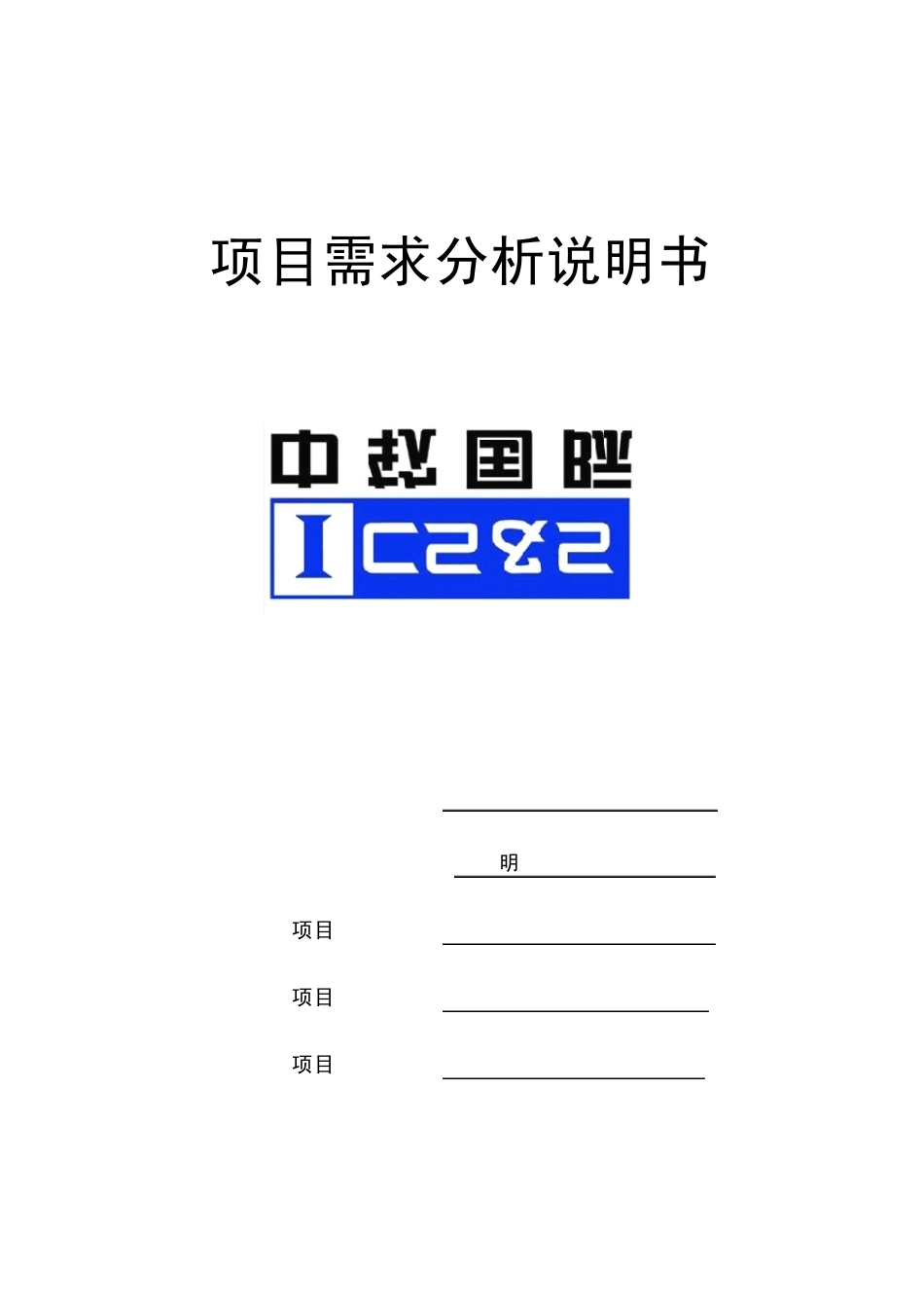 androidl项目需求分析_第1页