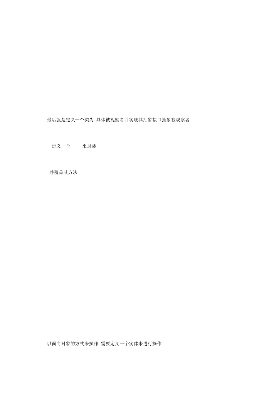 androidObserver(观察者模式)_案例祥解_第2页