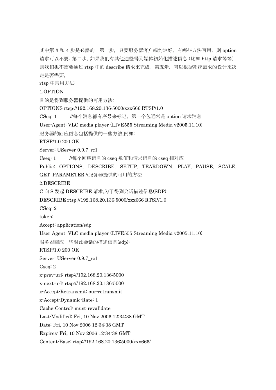 Androidrtsp实例_第2页