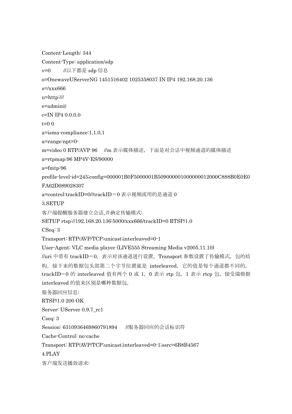 Androidrtsp实例_第3页