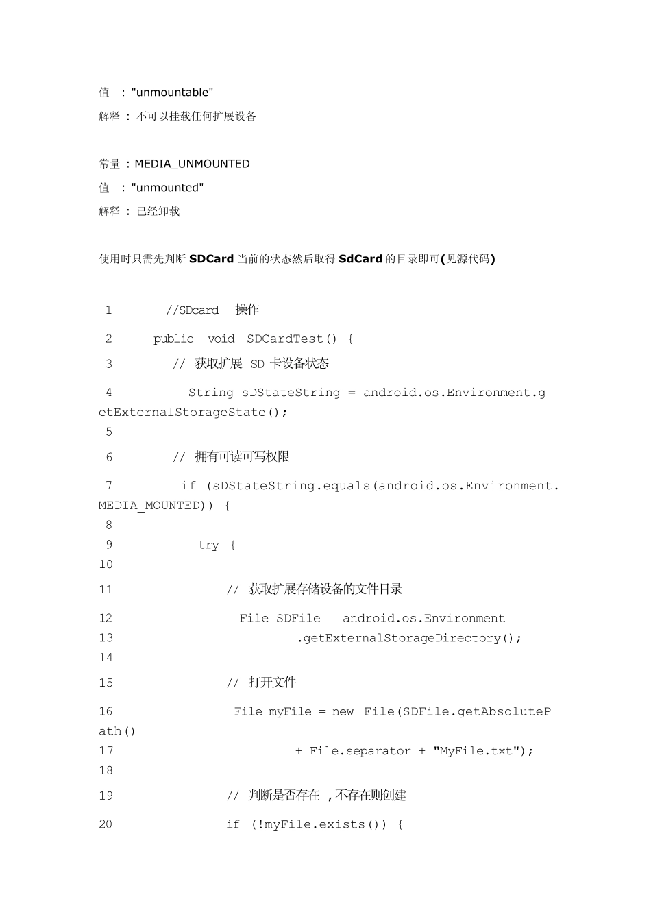 AndroidSDCard操作(文件读写,容量计算)_第3页