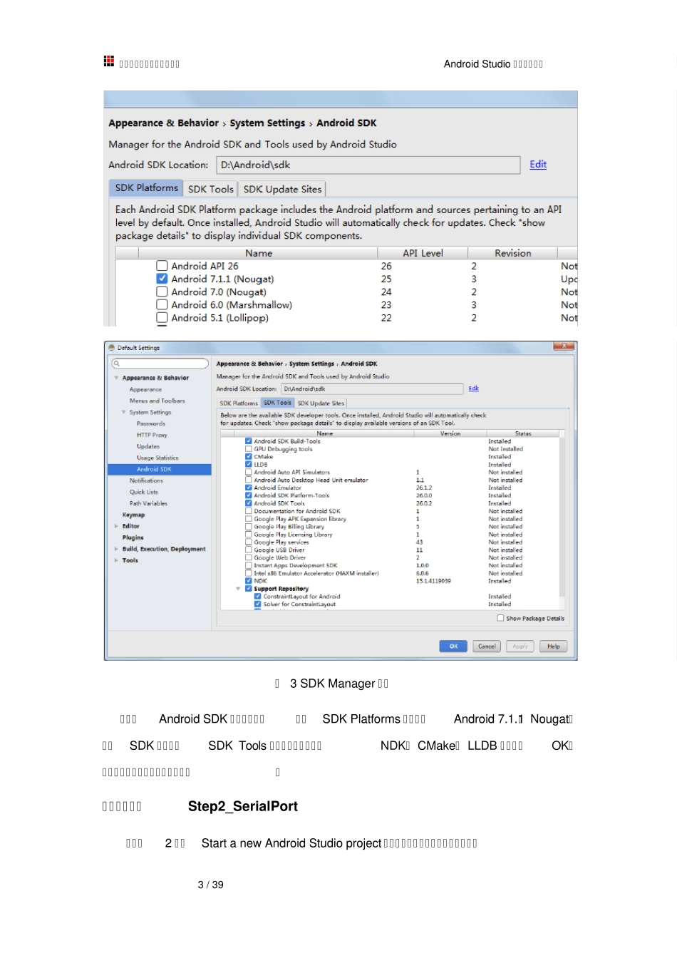AndroidStudio应用开发简介_第3页